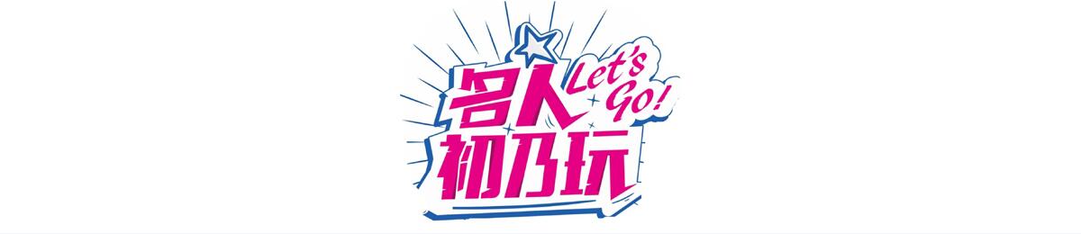 主持人吸奶