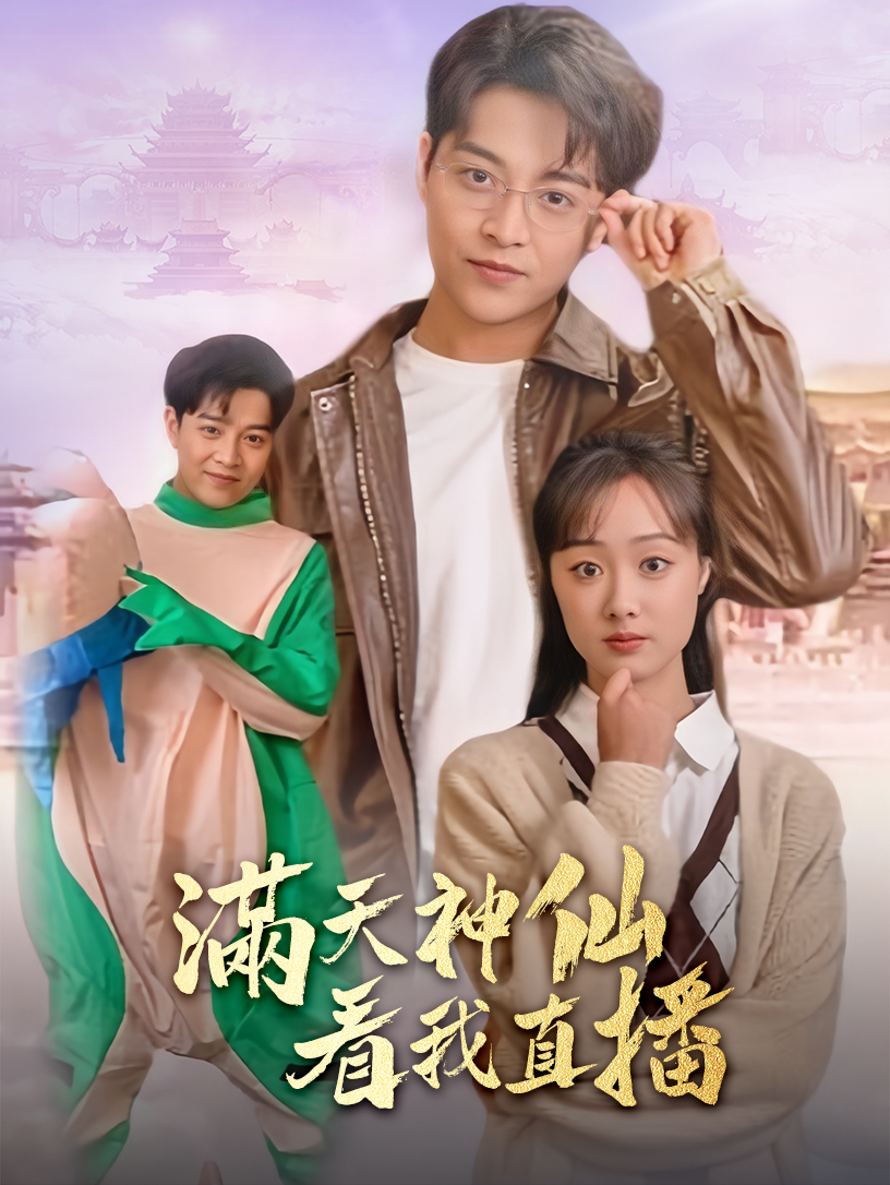 掌中之物傅慎行說女主緊