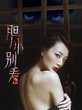 他的昂揚仍不肯退出