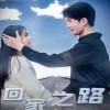 小凡只是過(guò)客