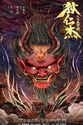普法欄目劇聽見涼山全集