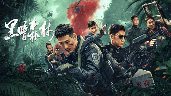 學(xué)園默示錄第二季