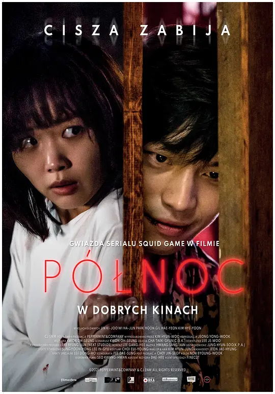 舞動(dòng)奇跡2011