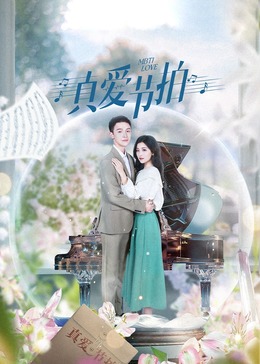 雪之妖精櫻井莉亞