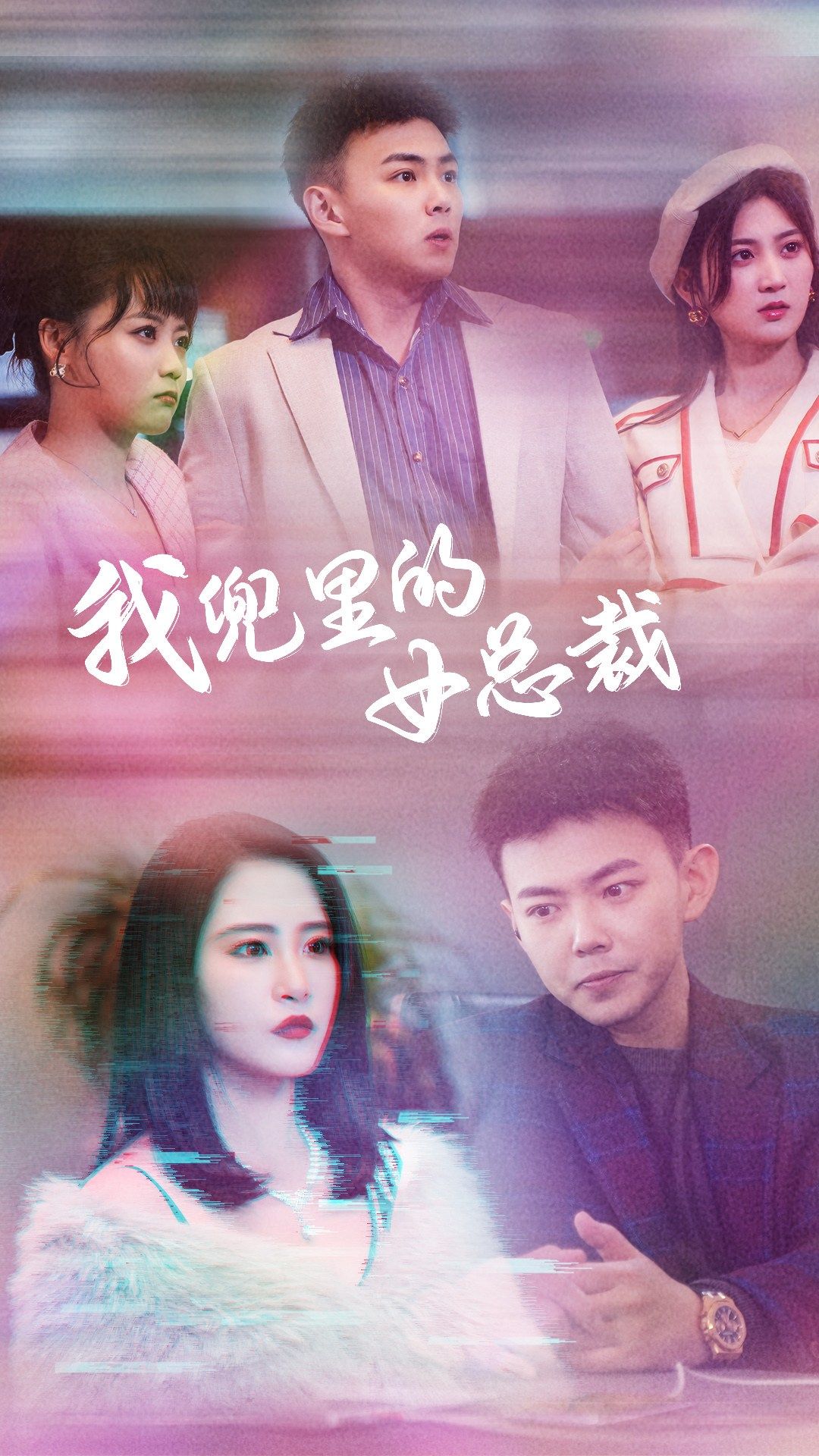 徐若瑄演的魔鬼天使