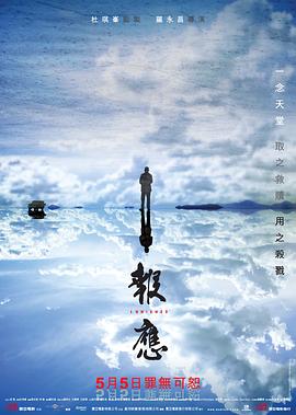 四海影院