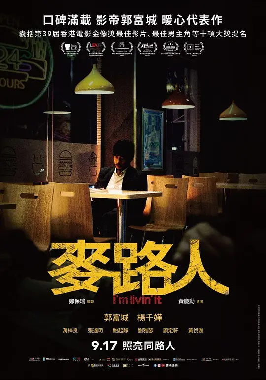 武林外傳之同福奇緣