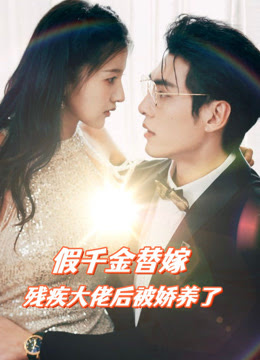 小喬救諸葛亮