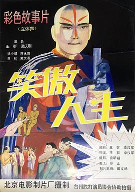 善良的小姨子