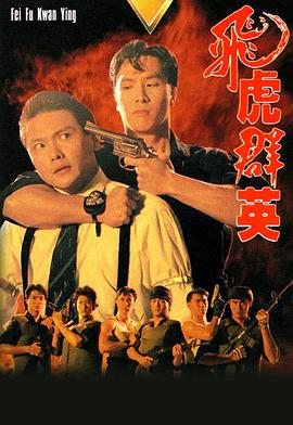 銅頭鐵羅漢