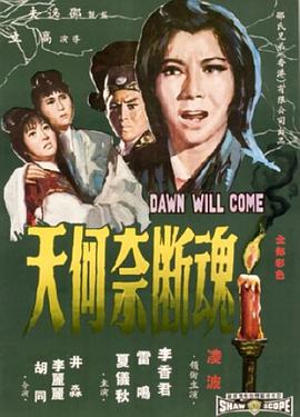 鄉(xiāng)村小春醫(yī)李鐵拄