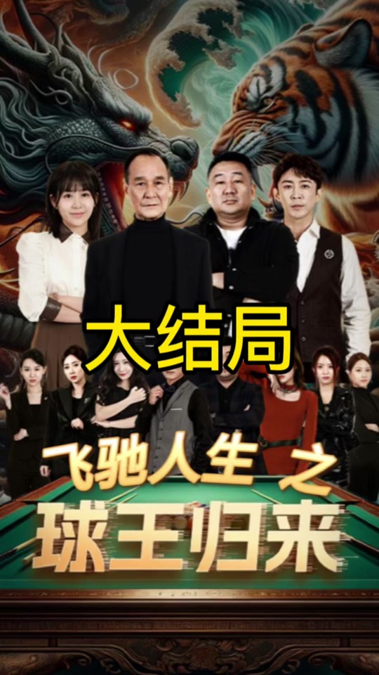 新潘金蓮龔玥菲版全集