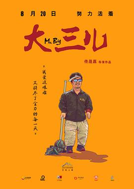 唐郎探案