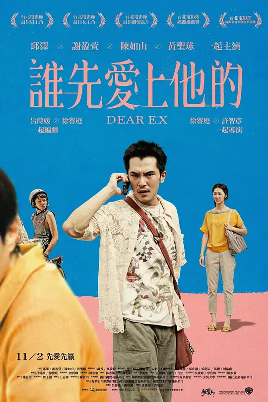 武林高手在官場