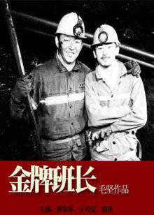 人氣歌謠2011