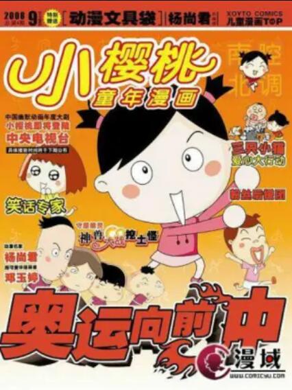 窩窩