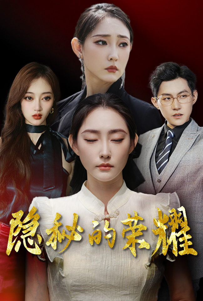 著迷(阿司匹林)po