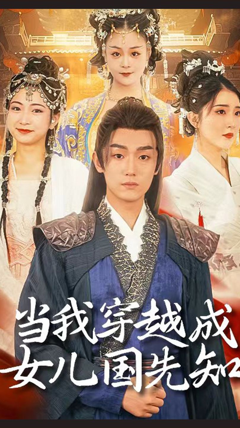 新還珠格格班杰明