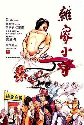 生命中的好日子劇情介紹