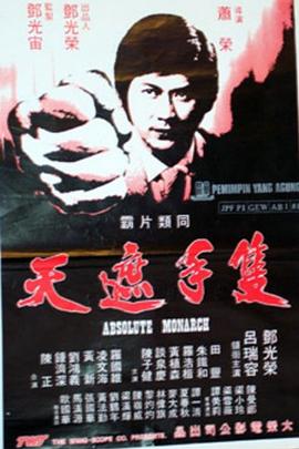 三義影視