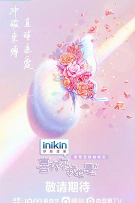 為減少袁詠儀購物卻碰上李佳琦