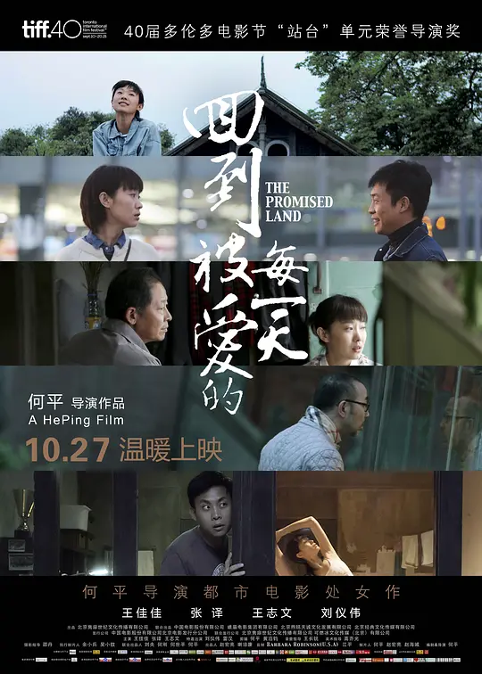 吳亦凡秦牛正威事件