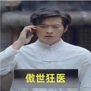 小沈陽(yáng)白蛇傳