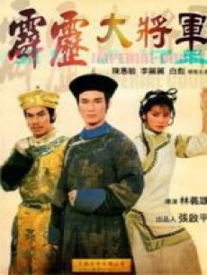 少年四大名捕鄭爽第幾集出現(xiàn)