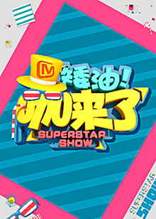 玩轉王子學院txt