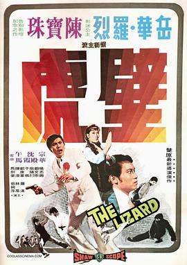 掃黑風暴22
