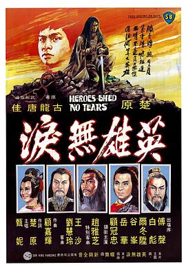 青云志吉吉影音