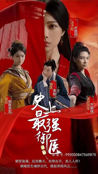 新楚留香任賢齊版