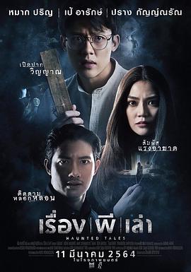 泰劇丘比特之路