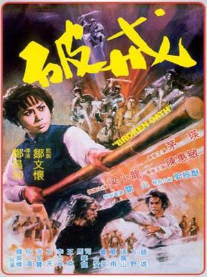 善良的死神3.1