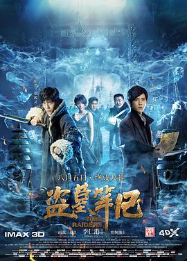 隋唐英雄張衛(wèi)健