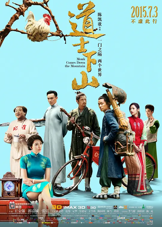 武林之王的退隱生活
