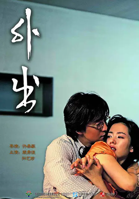 吳孟達老婆照片