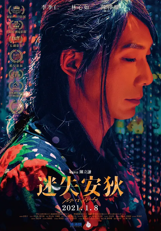 武林外傳