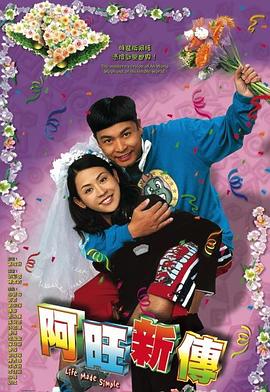 同福3隊