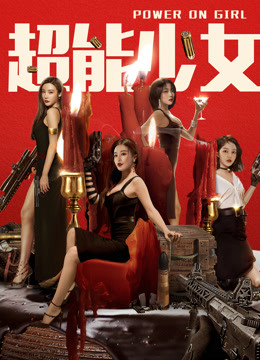 全民公主百度影音
