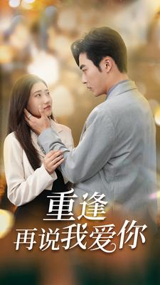 巡回檢察組43全集結(jié)局