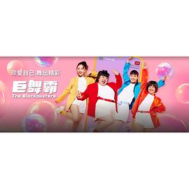 周思萍最新廣場舞