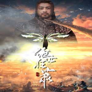 小李飛刀關(guān)禮杰版