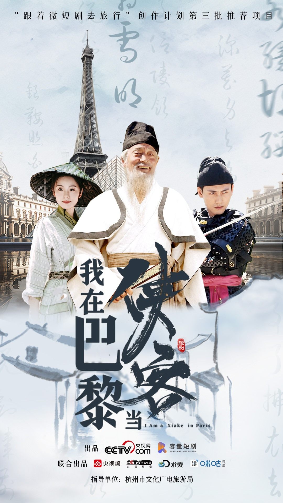 這兒是香格里拉