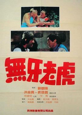善良的的老師3