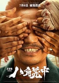 楊光的快樂生活4部
