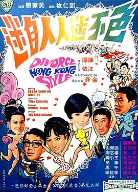 鄉(xiāng)村愛情14高清