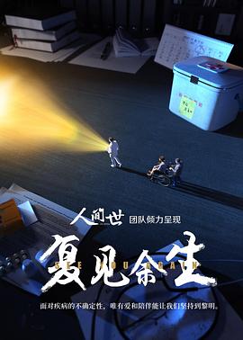 唐國強主演的