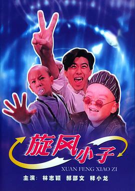 搶神傳奇