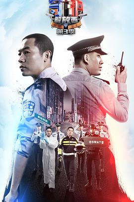 王寶強三級